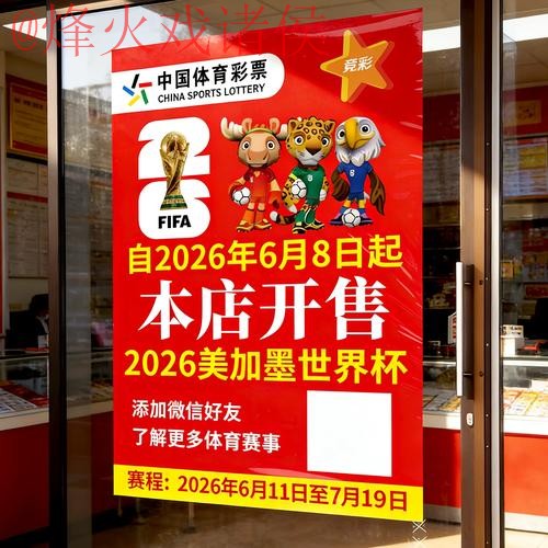 2026世界杯竞猜稳定全站攻略解析 2026世界杯竞猜稳定全站攻略解析