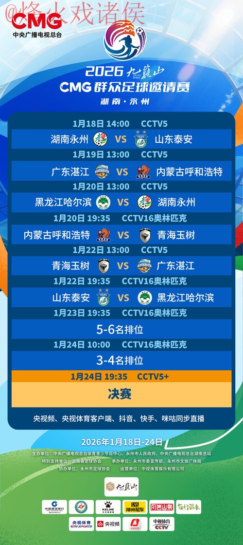 如何安全访问2026世界杯盘口入口官方平台 如何安全访问2026世界杯盘口入口官方平台