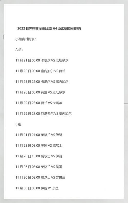 2026世界杯赛程手机下注整理,最新地址和手机端进入说明 2026世界杯赛程手机下注整理,最新地址和手机端进入说明